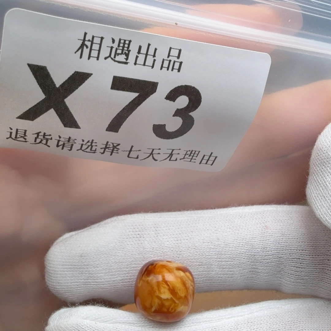 @***生蜜蜡未镶嵌裸石蜜蜡