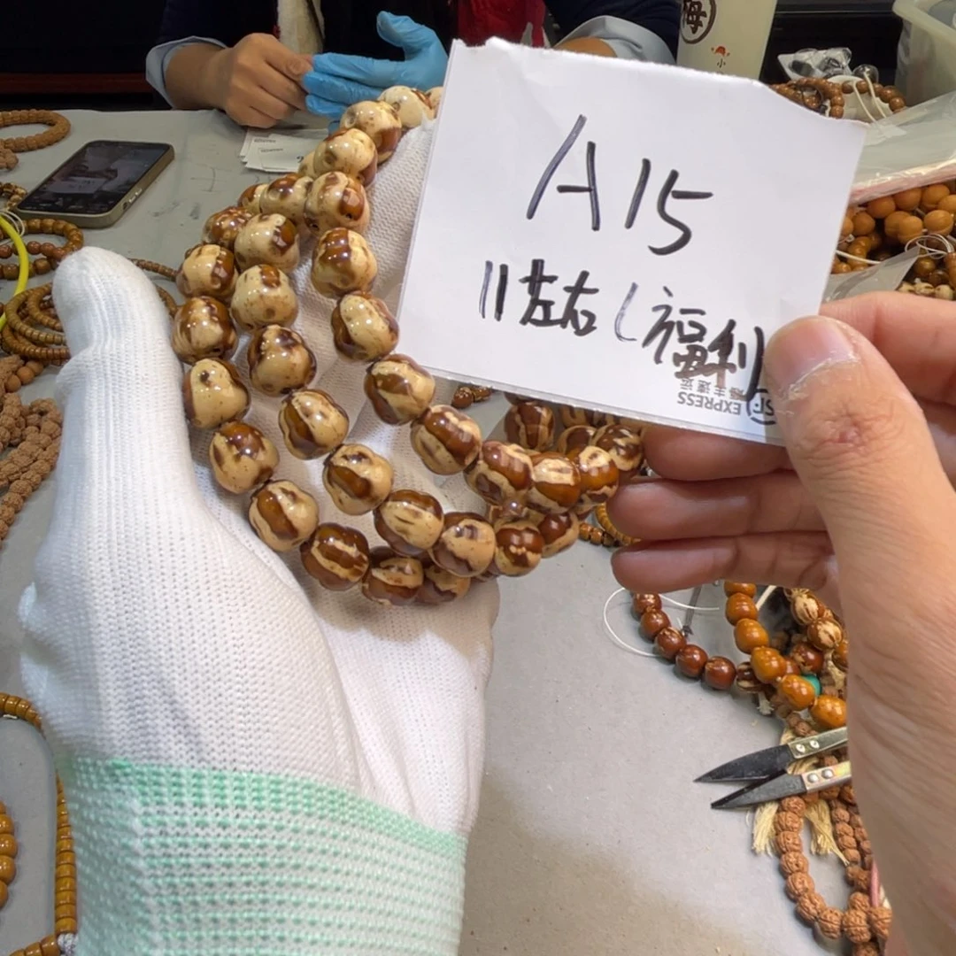 紫金鼠手串A15——————