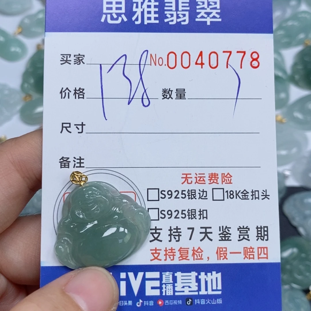 颈饰未镶嵌翡翠天然缅甸翡翠