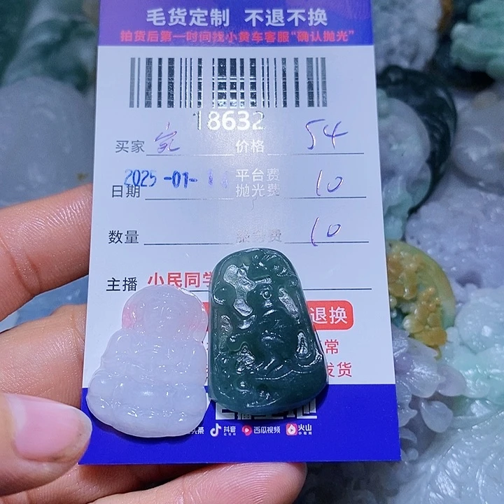 定制翡翠未镶嵌宛*