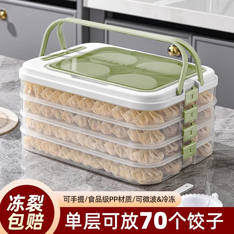 食品收纳盒保鲜盒家里厨房冰箱专用面条馄饨饺子盒冷冻收纳防串味