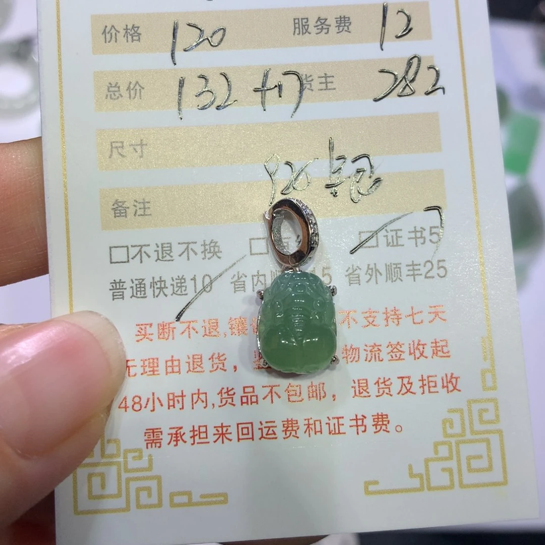 翡翠颈饰未镶嵌天***甜貔貅