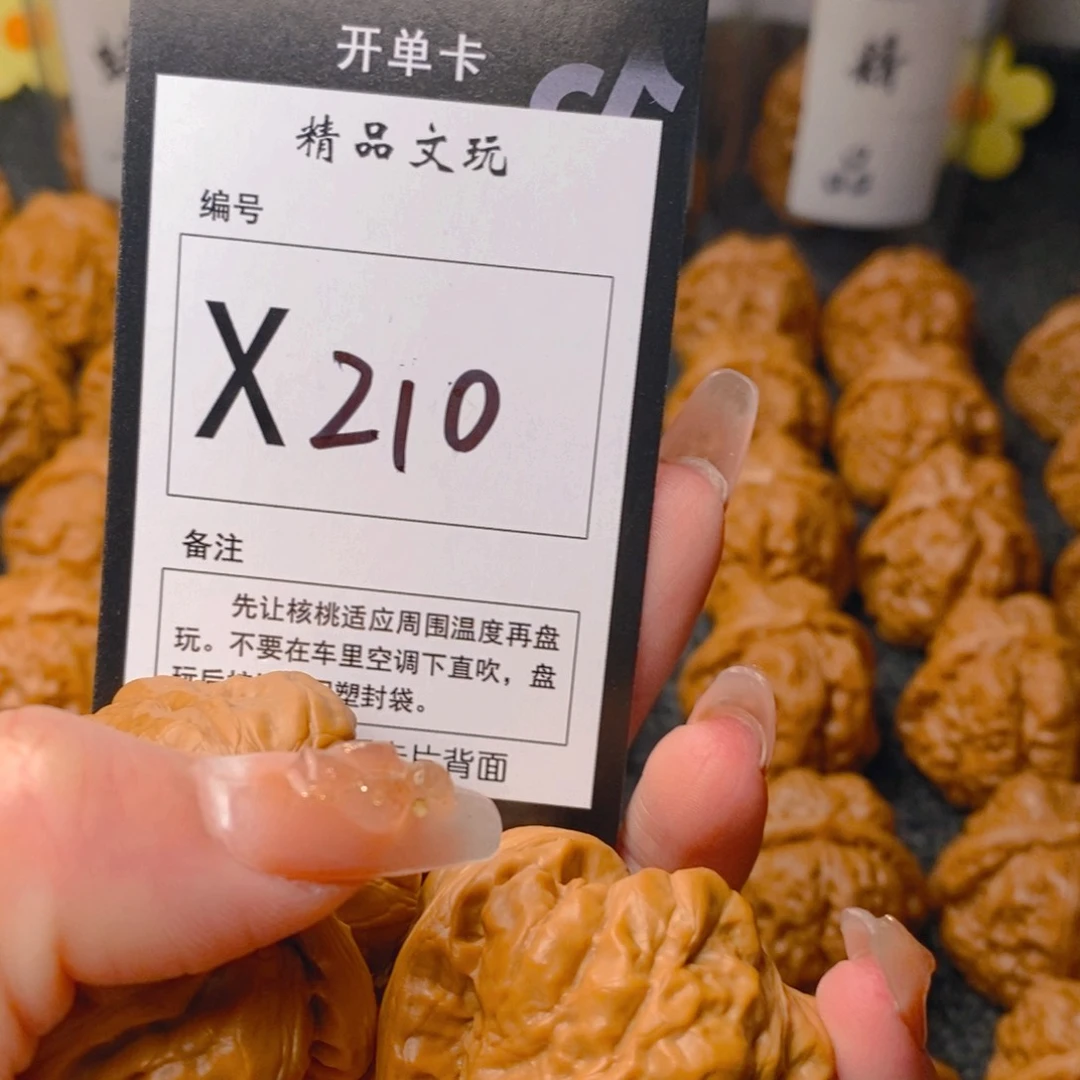 手串/手链核桃蛤蟆