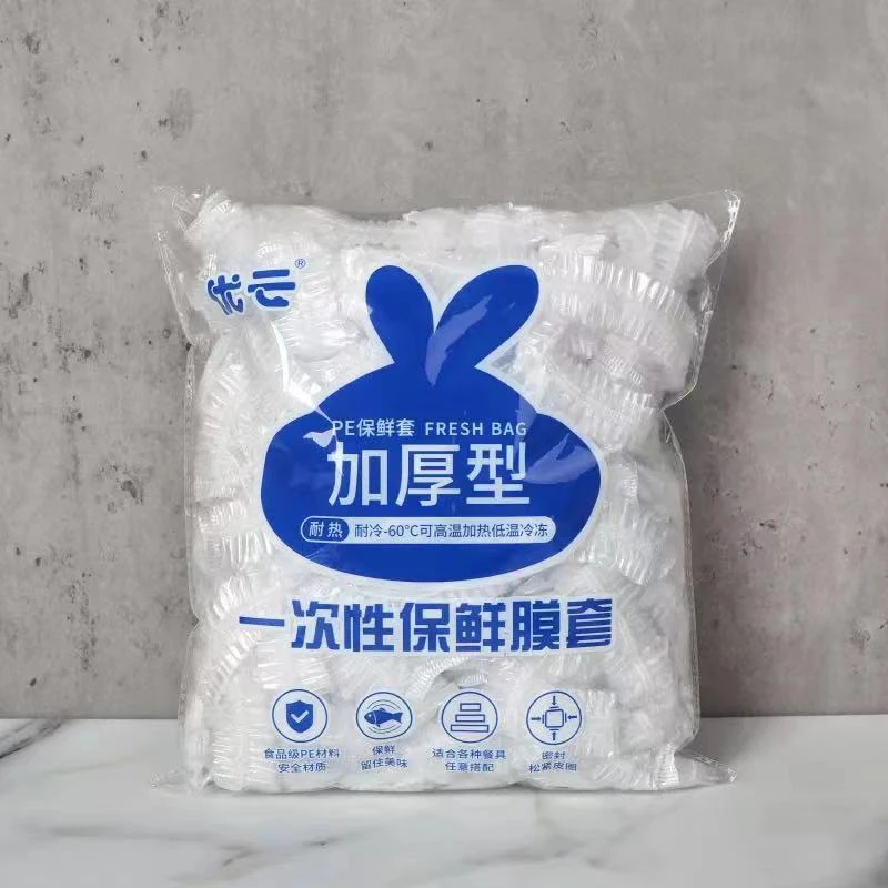 【助力专属】100只加大加厚一次性保鲜膜套 冰箱食品防串味密封保鲜