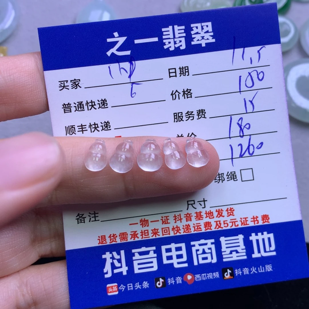 颈饰未镶嵌翡翠快****啊