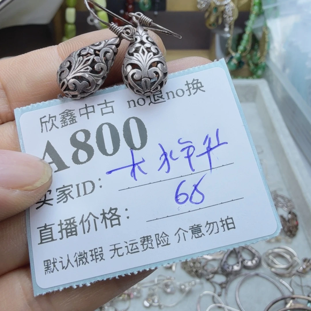 木***华铜合金925银无非金属