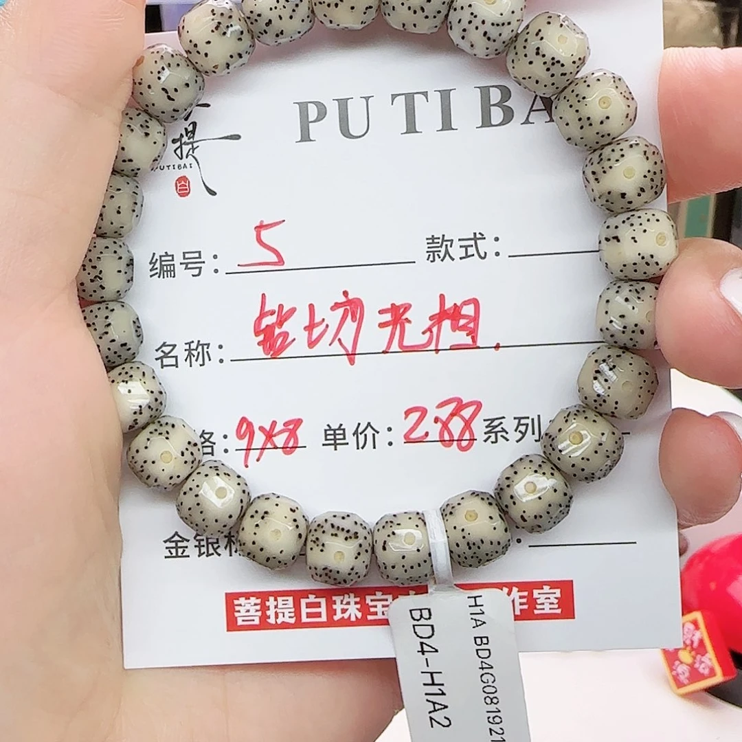 星月菩提手串星月