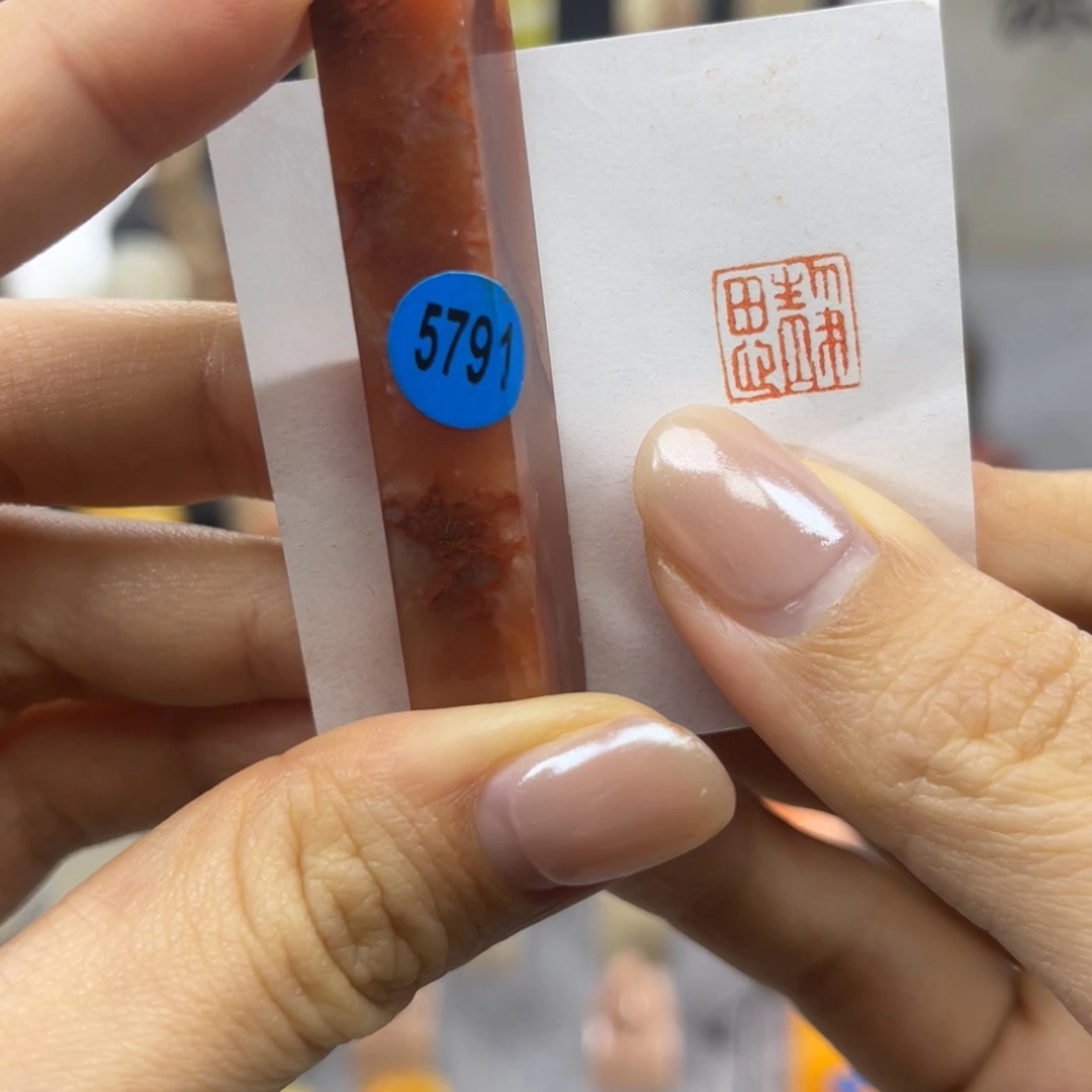 寿山石印石5791。