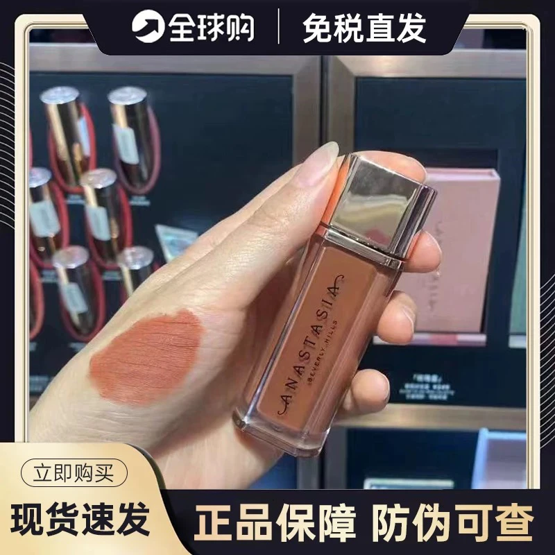现货Anastasia慕斯唇泥ABH裸色哑光唇釉唇膏口红 crush/perchment
