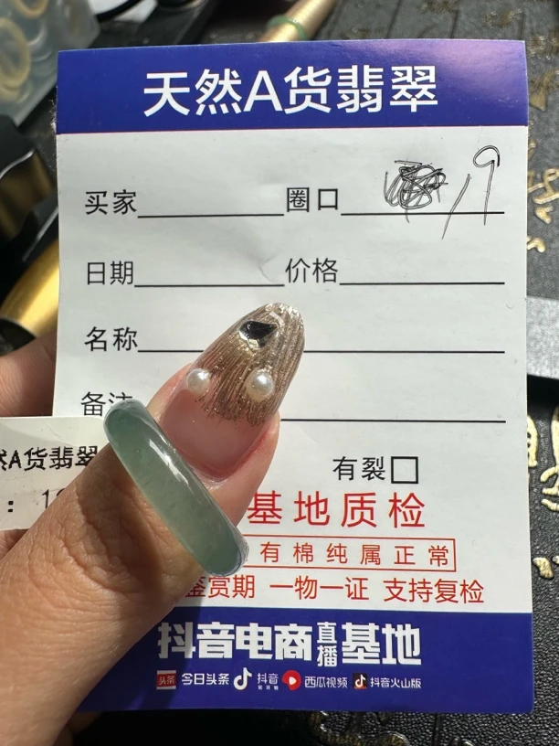 天然翡翠a货戒指
