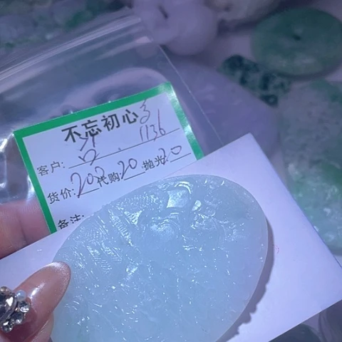 김***수翡翠未镶嵌颈饰缅甸