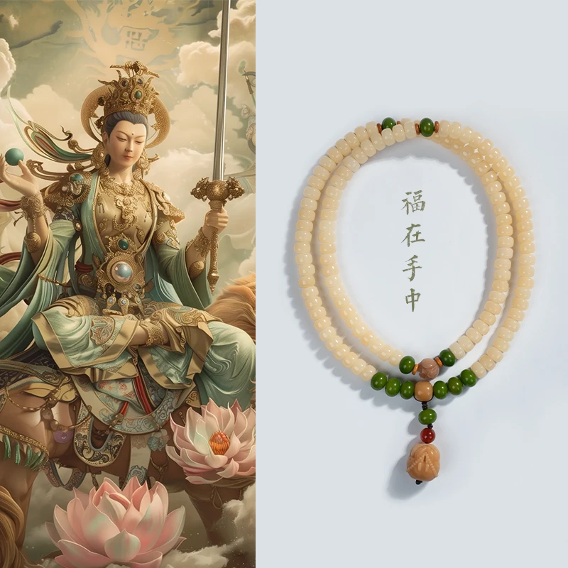 《福在手中》五台 菩提药片珠108颗佛珠吊坠男款高油密盘玩珠串女