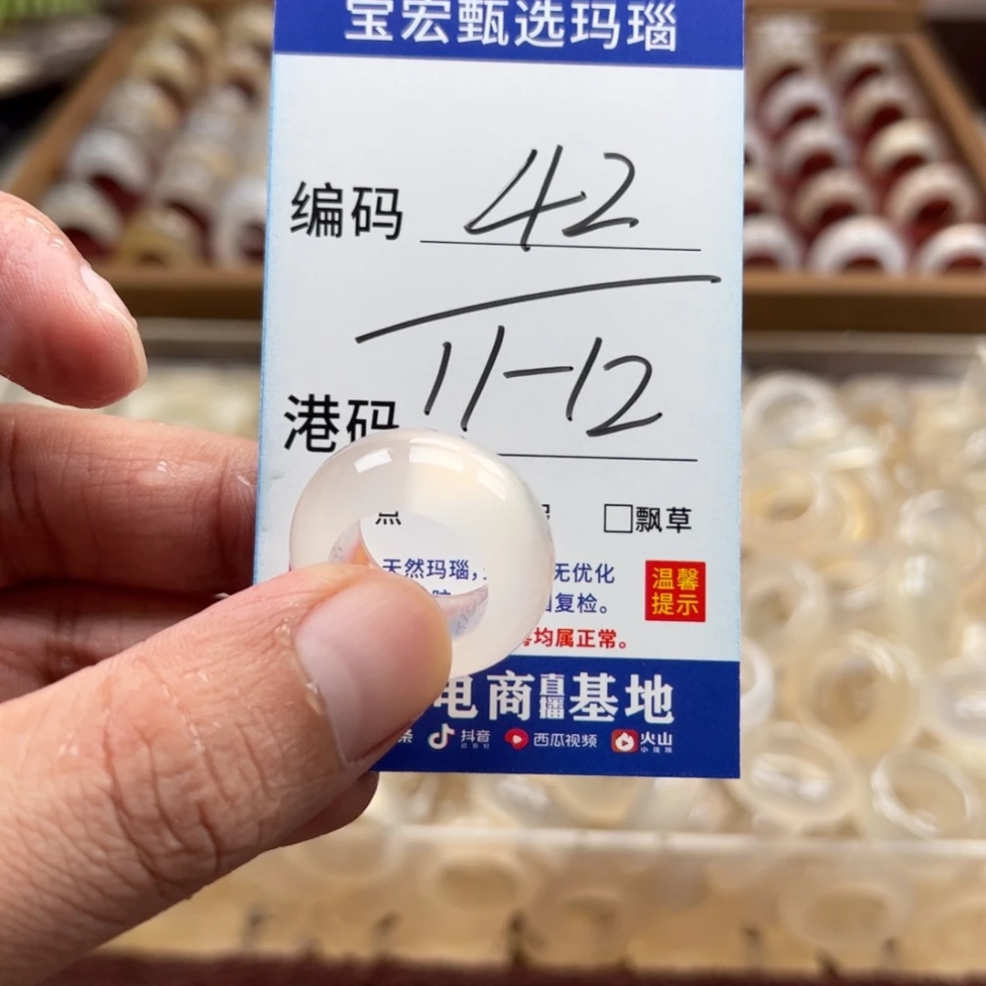 未镶嵌戒指玛瑙/玉髓