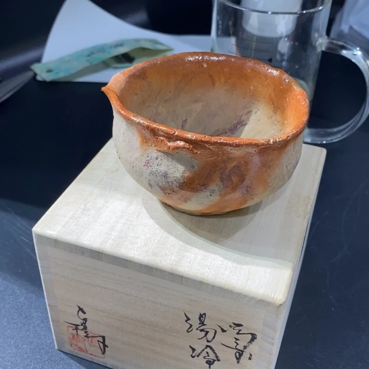 日本备前烧工道杯大漏