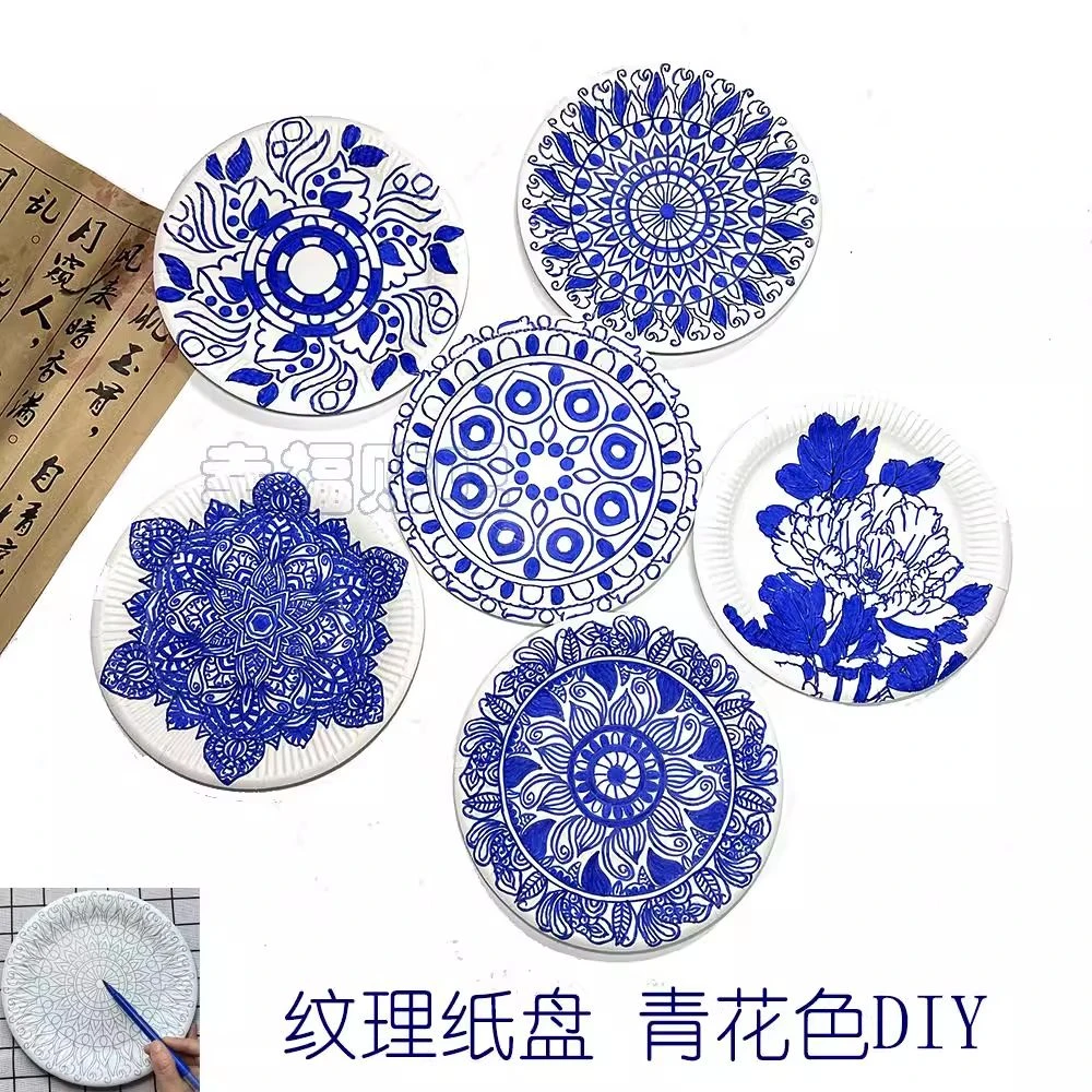 中国风青花瓷图案纸盘小学幼儿园手绘涂鸦diy手工带线条纹理涂色