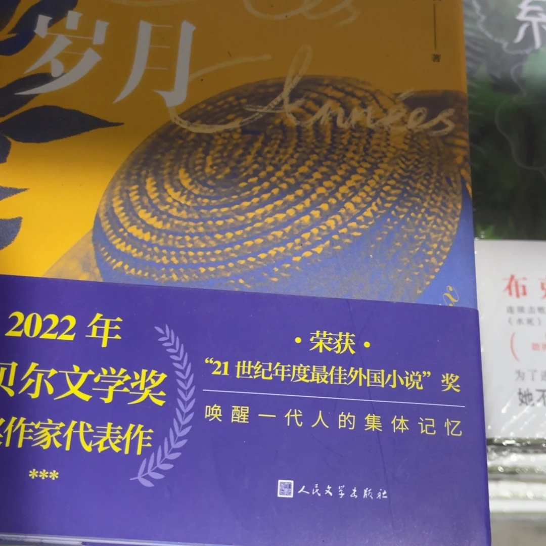 悠悠岁月精装一个