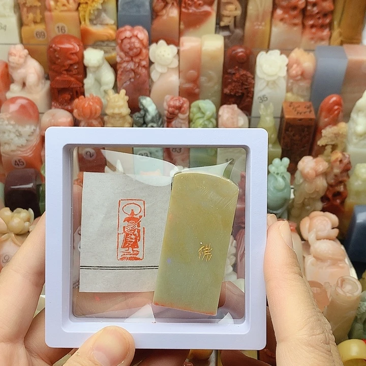 印石昌化石福利闲章