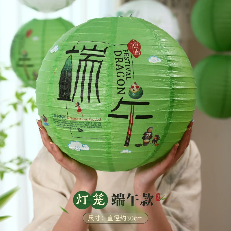 端午节春天绿色系灯笼挂饰新中式茶馆商场幼儿园活动场景装扮布置