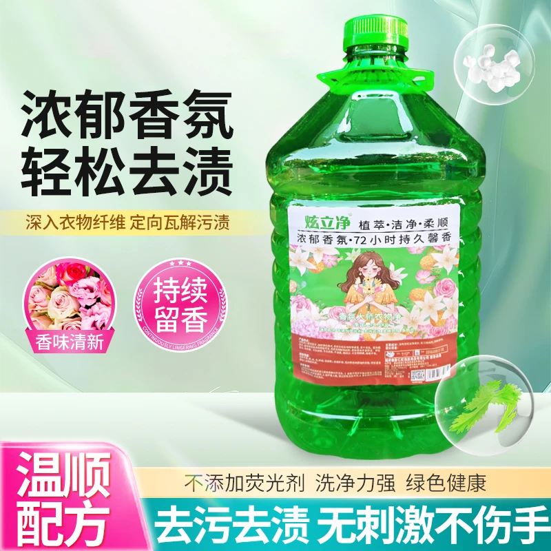 【便宜好用】植萃升级持久留香内衣洗衣液易漂洗柔顺去渍母婴可用