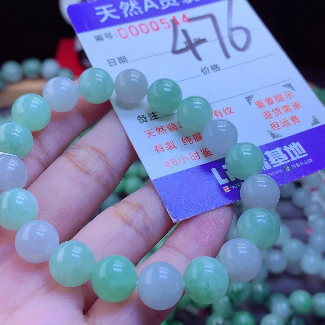 未镶嵌手链翡翠手串10.3