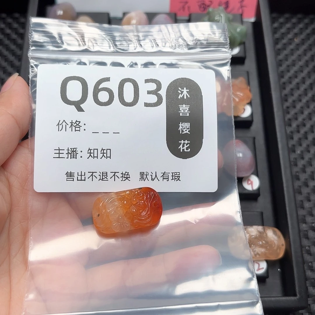 玛瑙/玉髓颈饰未镶嵌信*