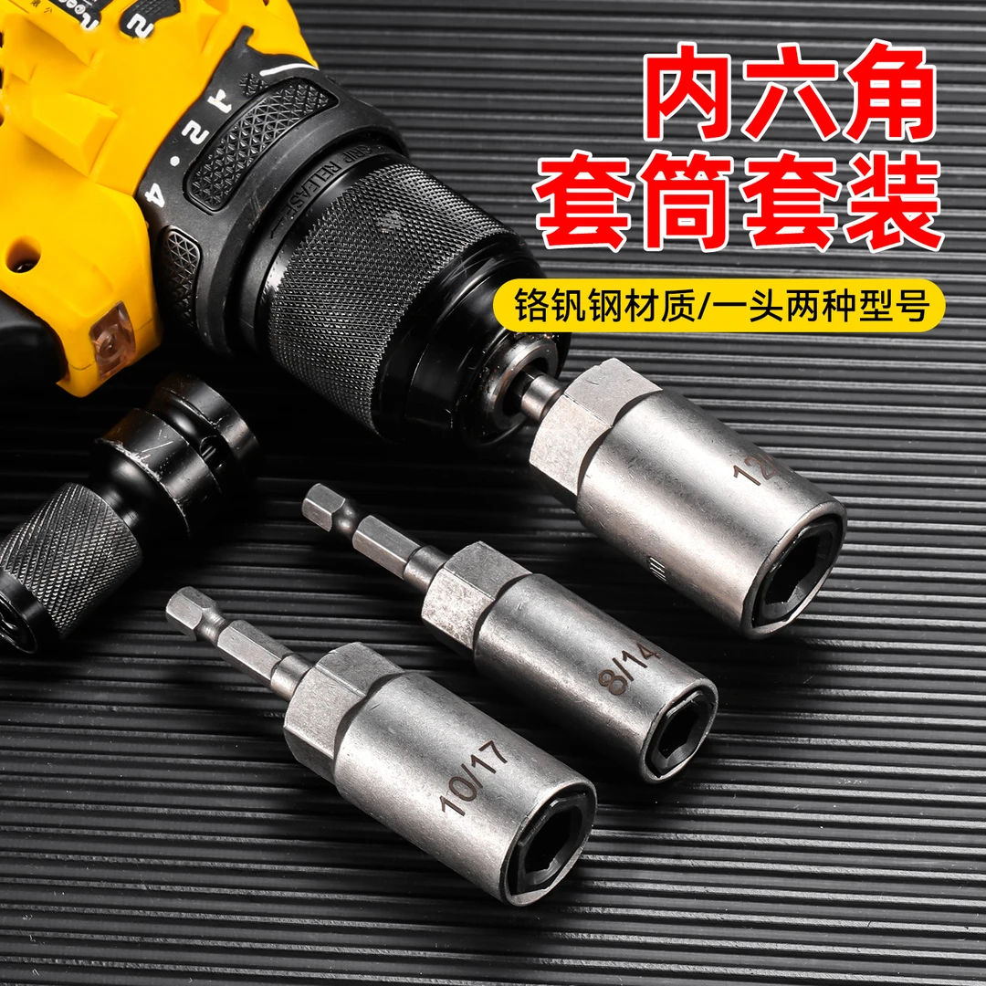 电动扳手套筒全套加长汽修大中小飞内六角风炮套筒头组合套装工具