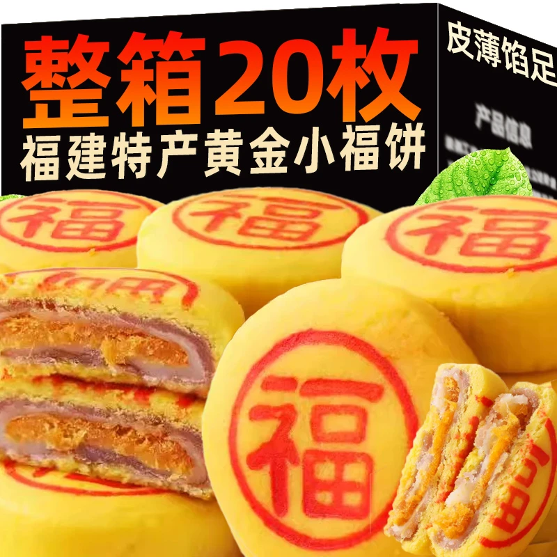 台湾风味黄金小福饼芋泥麻薯咸蛋黄三明治网红拉丝糕点心解馋食品