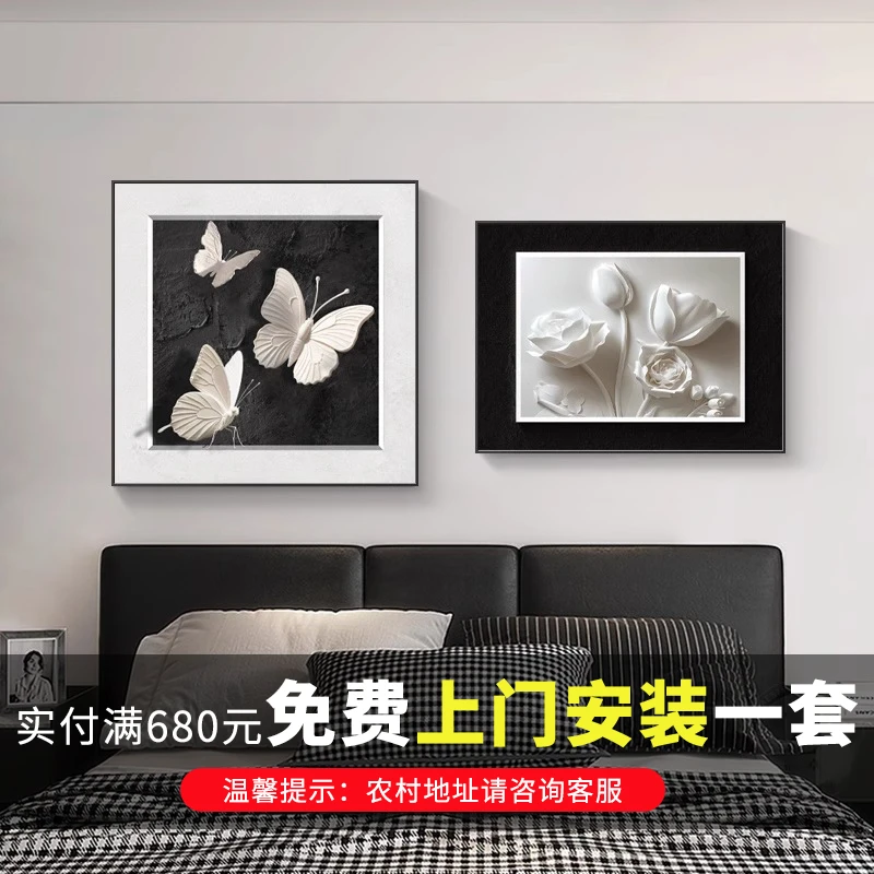 现代简约风卧室装饰画黑白蝴蝶主卧背景墙挂画新款高级感餐厅壁画