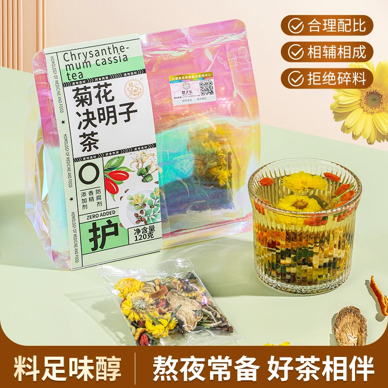 菊花枸杞茶决明子金银花真材实料草本袋装花茶