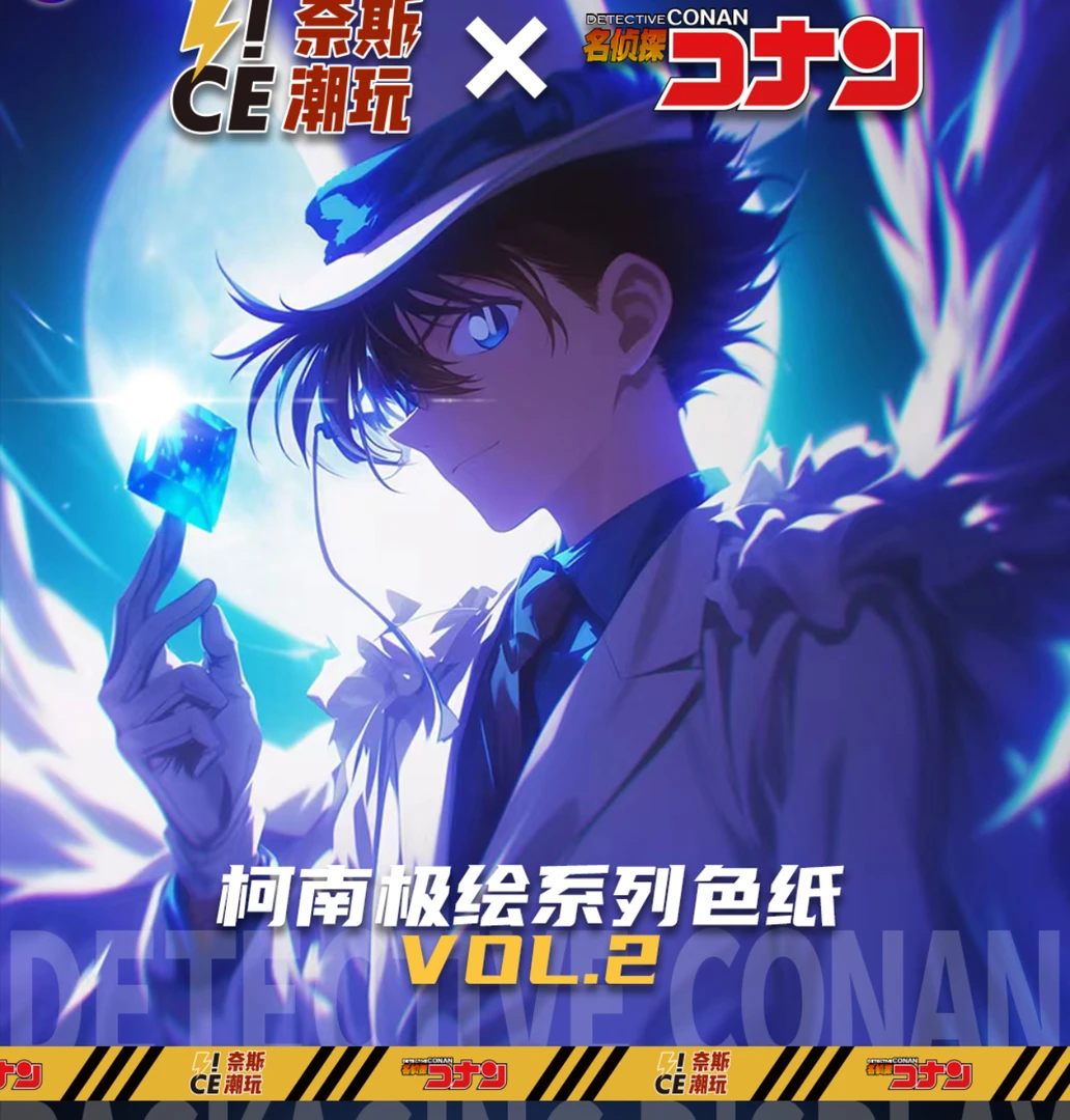 【出推+2】名侦探柯南 奈斯潮玩X柯南极绘色纸第二弹