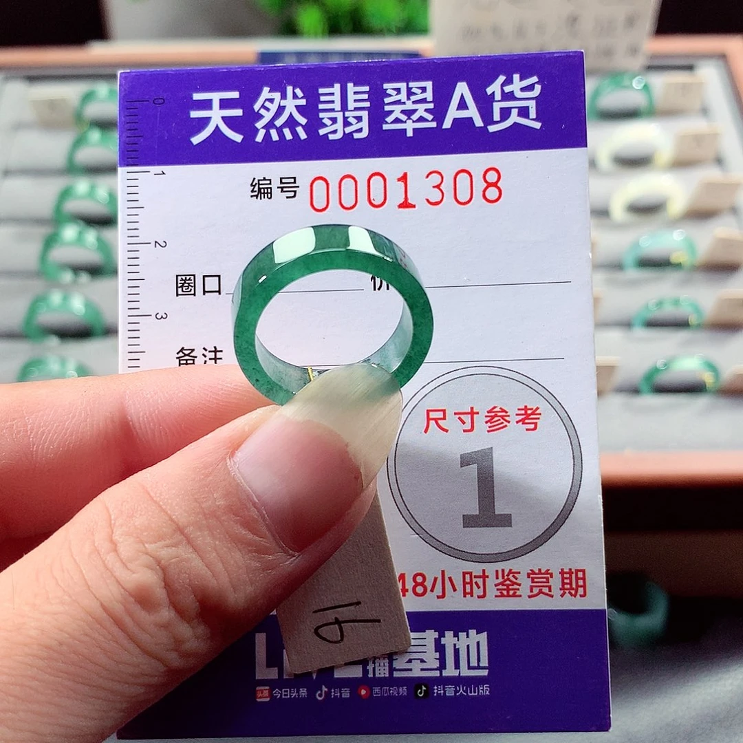 未镶嵌戒指翡翠16号