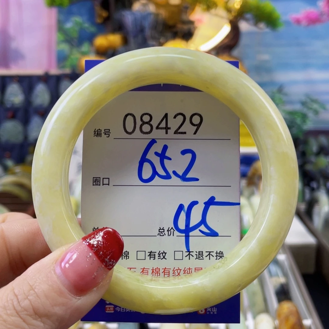 蛇纹石玉手镯未镶嵌树**绿