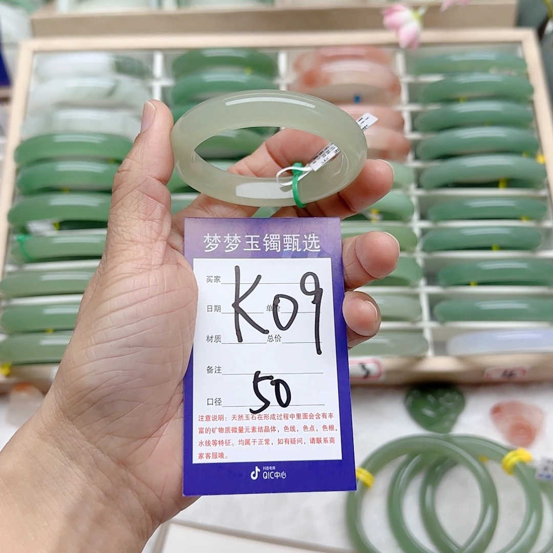 石英质玉手镯未镶嵌二*」