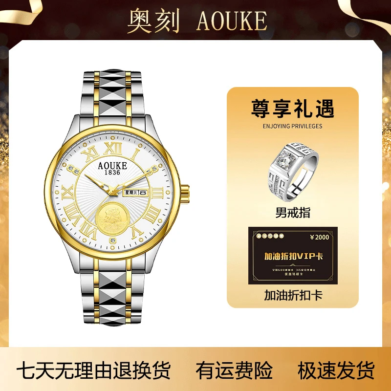 AOUKE/奥刻经典福禄系列时尚百搭镂空防水男士全自动腕表kk068
