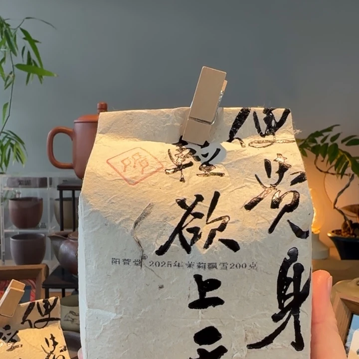茶叶罐紫砂茉莉飘雪200克