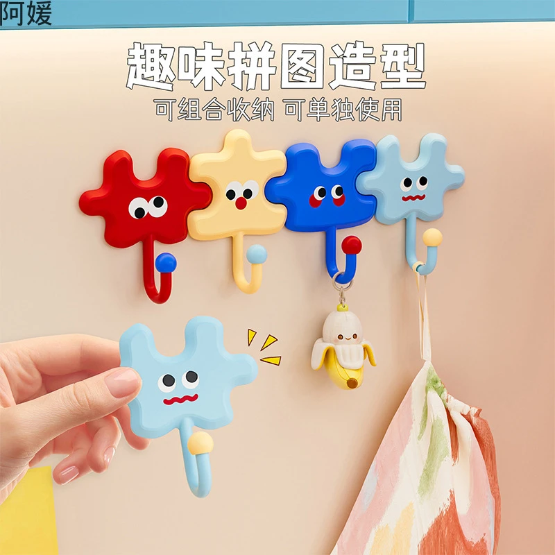多巴胺卡通拼图挂钩入户门厨房卫生间墙上免打孔粘钩挂钥匙钩子