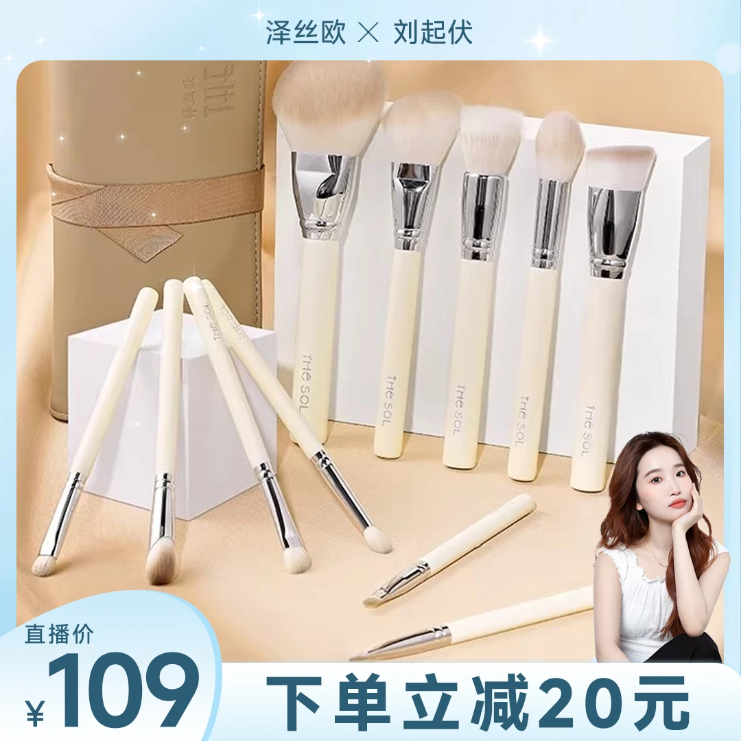 thesol泽丝欧珍珠颜11支沧州动物毛化妆刷套装点彩腮红拇指遮瑕刷