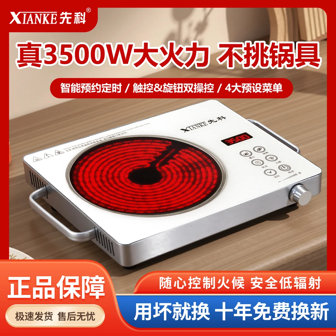 德国电磁炉2025新款家用款小型煮茶壶大功率电陶炉炒菜锅一体全套