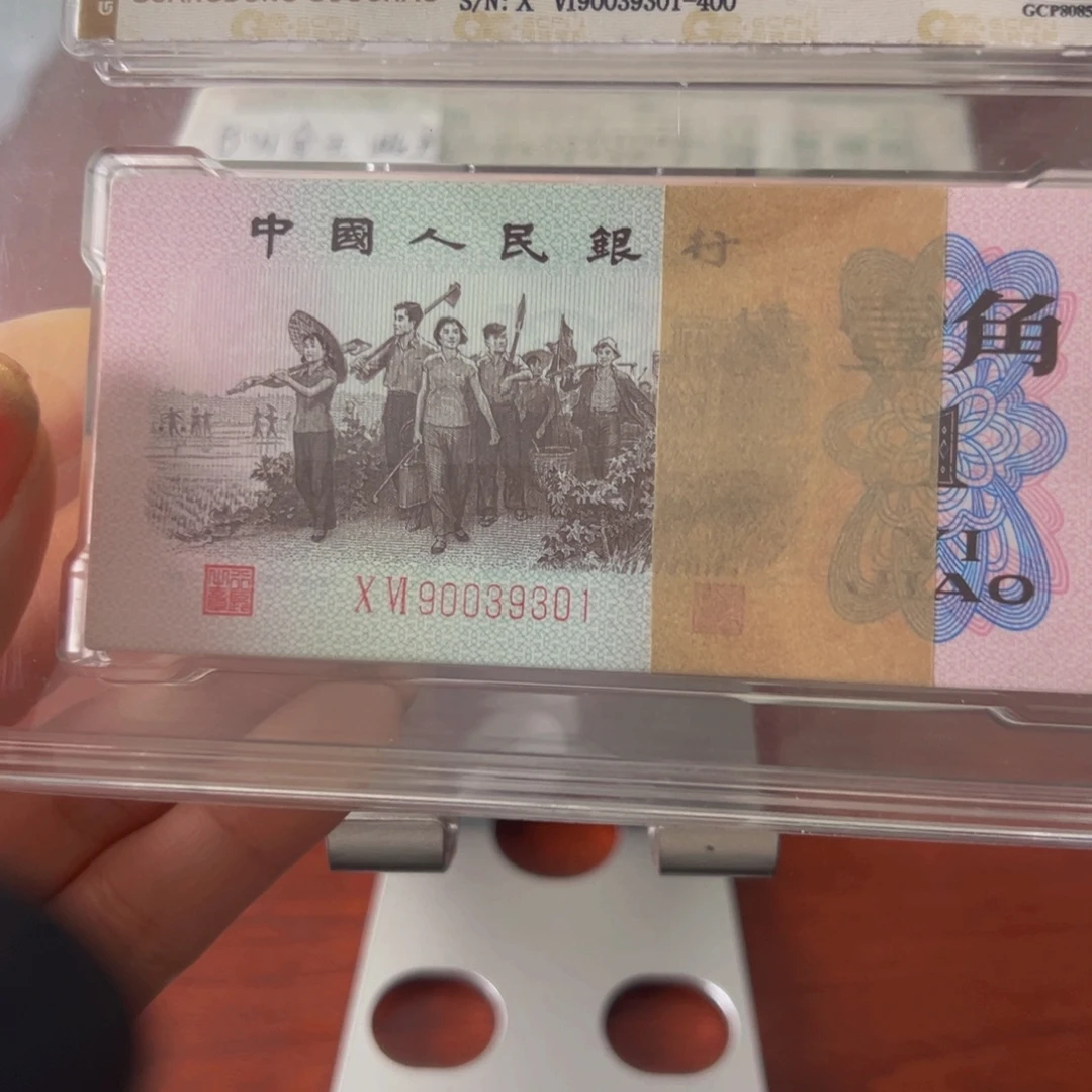 红二平数字荧光尾号90039301