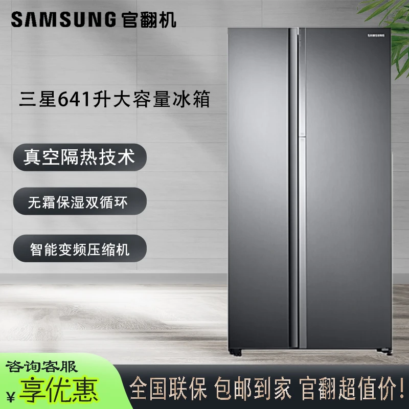 三星 RH62N6070B1/SC风冷无霜双循环智能变频641升蝶门冰箱双开门