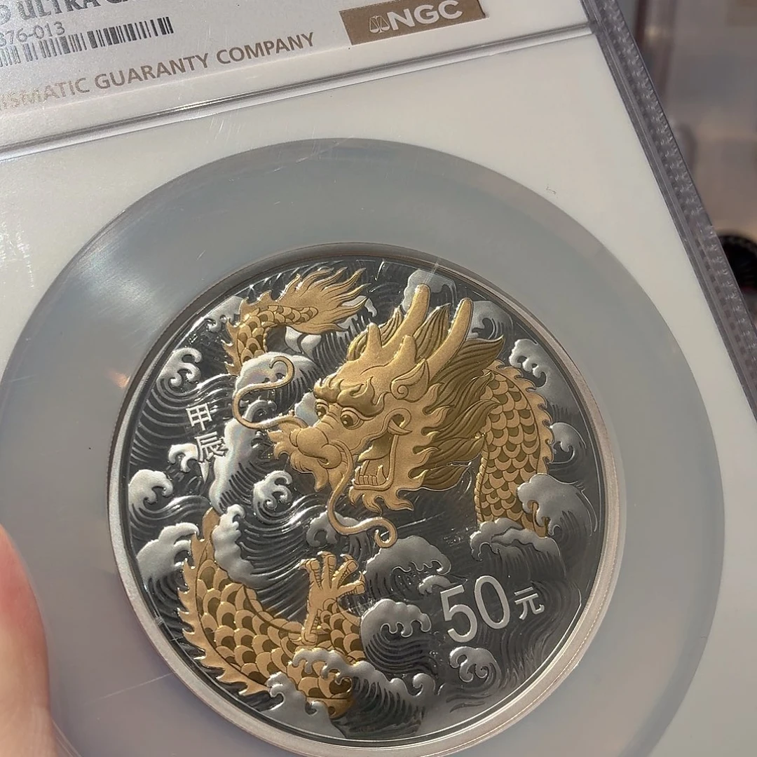 纯银2024龙150克69分带证书