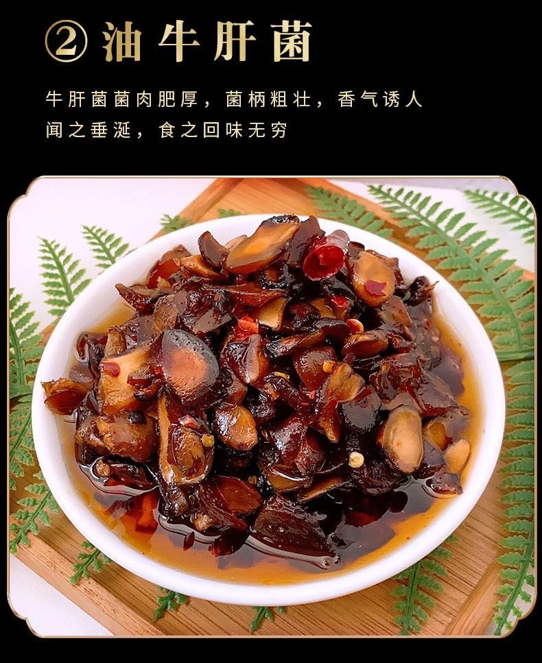 云南临沧耿马特产牛肝菌美味蘑菇酸菜调味零食香辣云南特产土特产