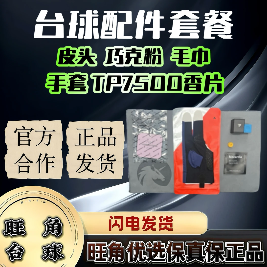 旺角皮头拍一发五套餐