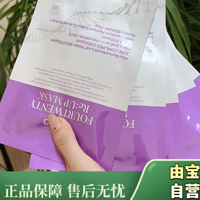 【力荐!太适合现在的季节了!】满满的水光感!水光亮肤炸弹面膜!