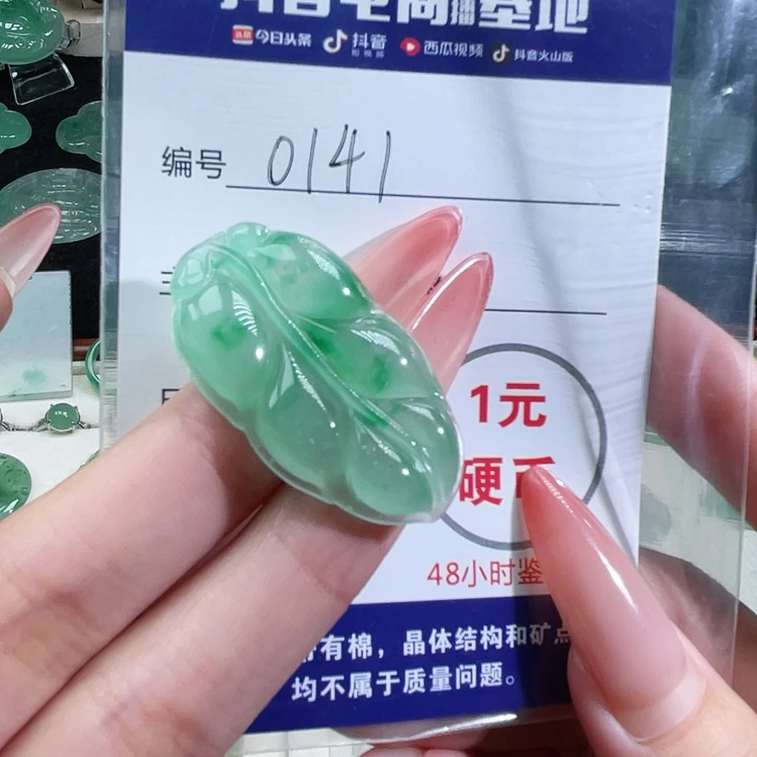 石英质玉未镶嵌颈饰