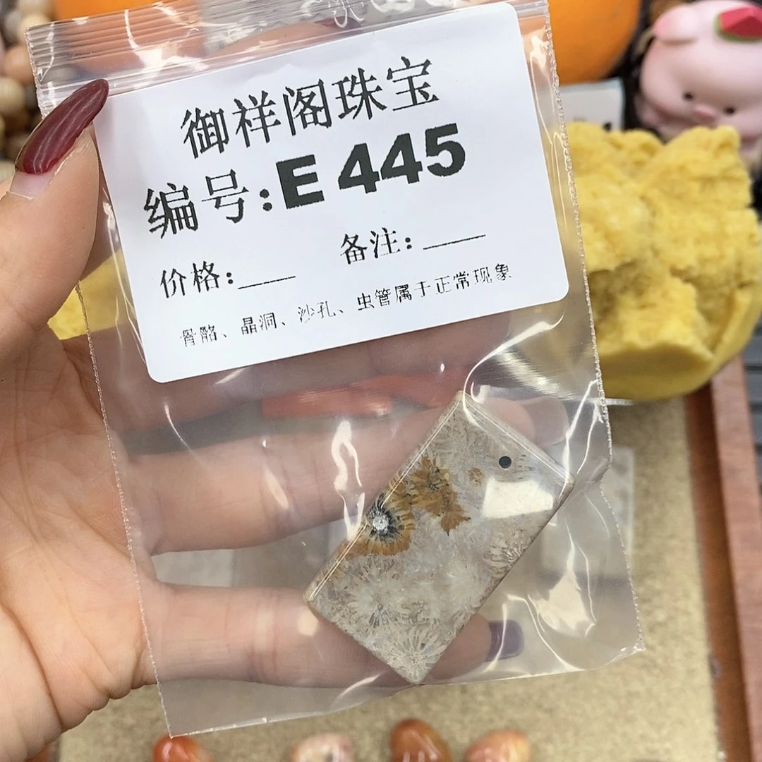 硅化玉笔搁未镶嵌到**然