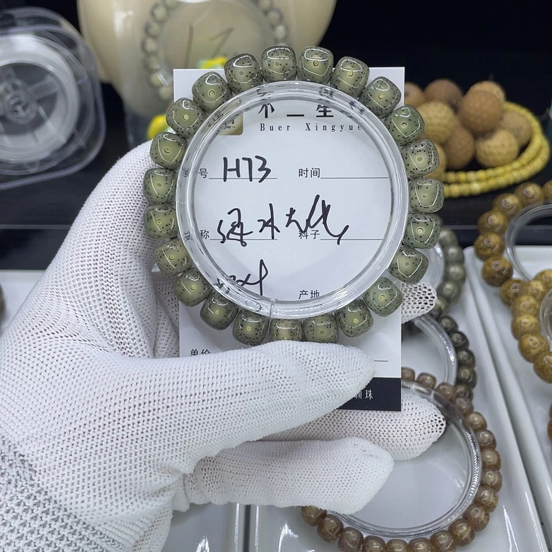 手串星月菩提H绿冰大眼