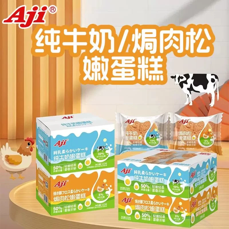 Aji纯牛奶嫩蛋糕焗肉松味蛋糕营养早餐