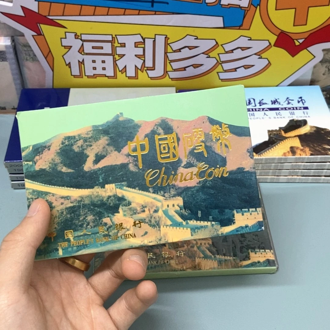 铜1991年硬币套装蓝盒