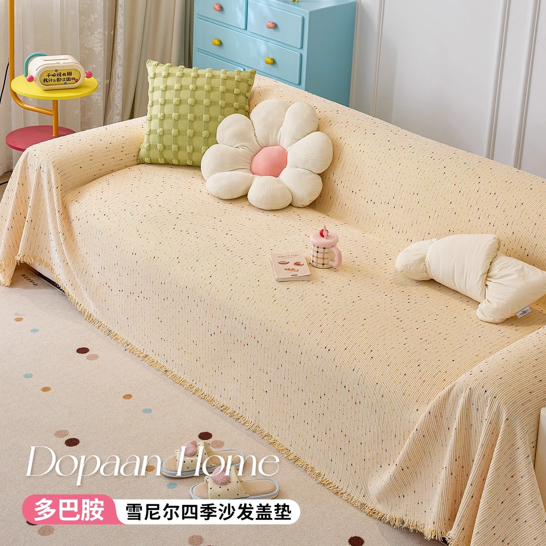 (星子)现代轻奢高级感雪尼尔沙发垫简约防尘沙发巾一整张全盖布